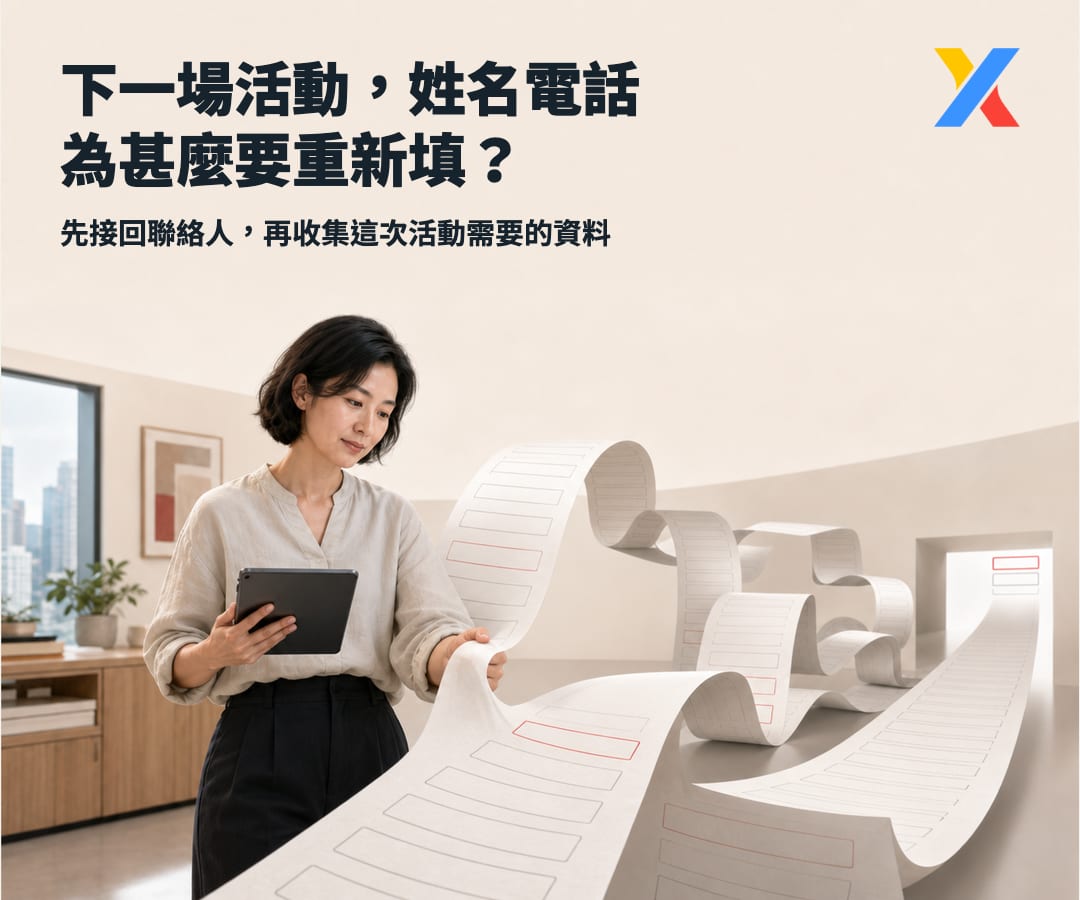 Why Re-enter Your Name and Phone Number for the Next Activity?