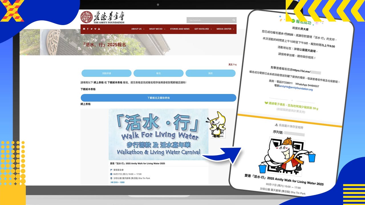 Online sign-up experience