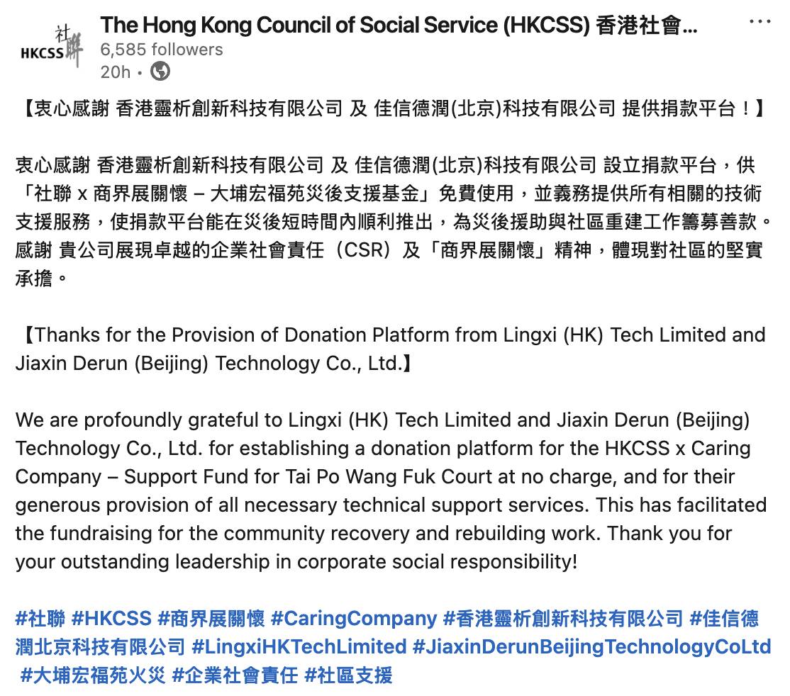 HKCSS member email notification