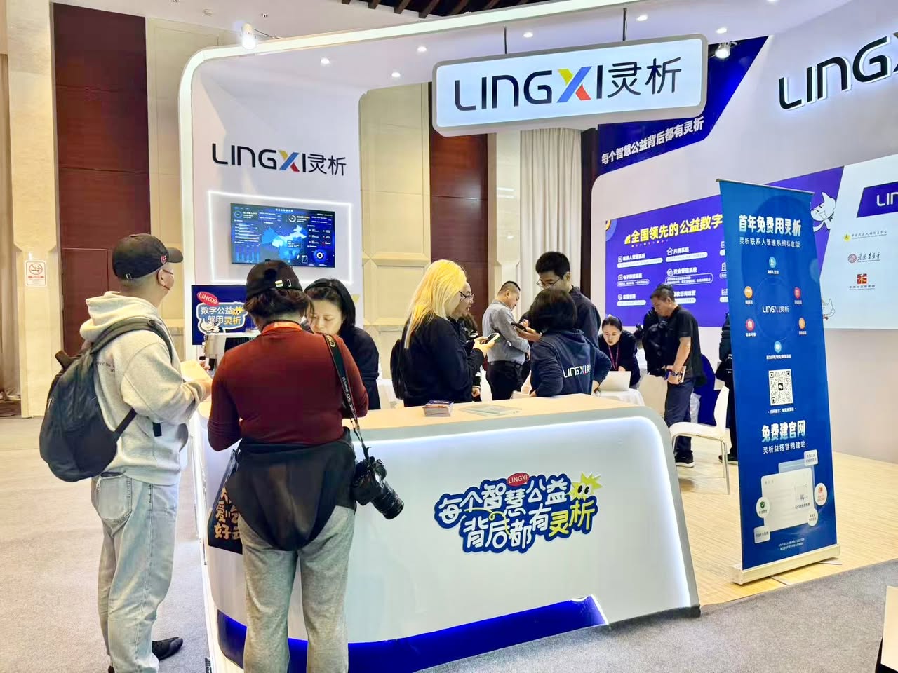 Lingxi booth at China Charity Fair