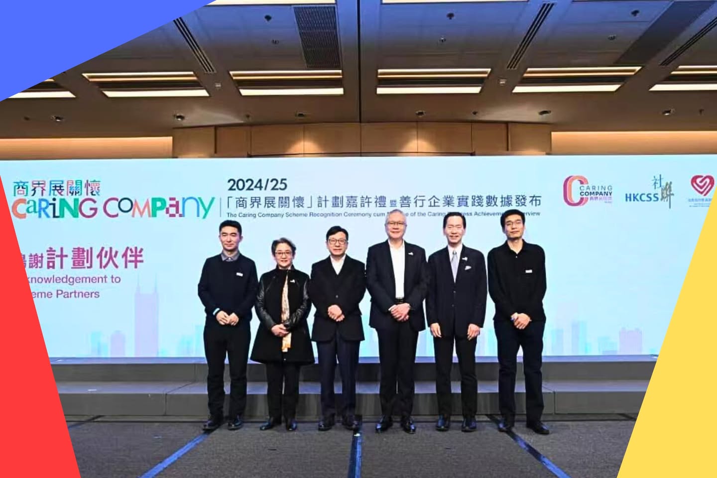Caring Company award presentation